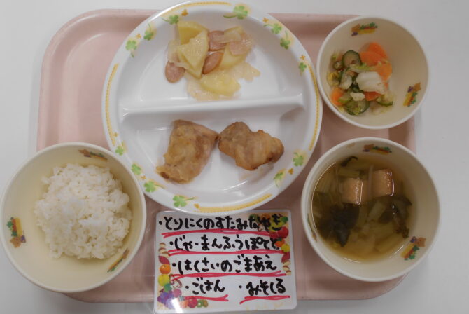 給食