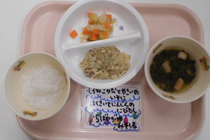 離乳食（後期食）