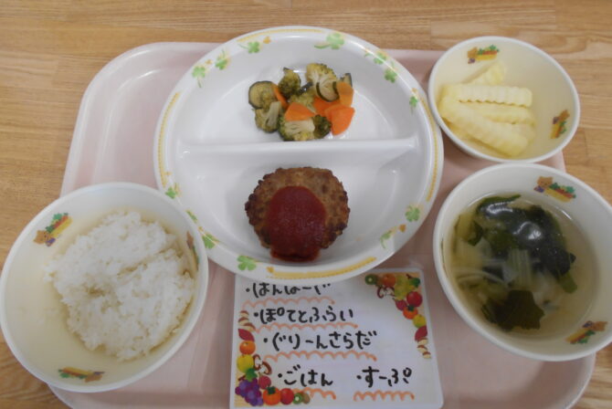 給食