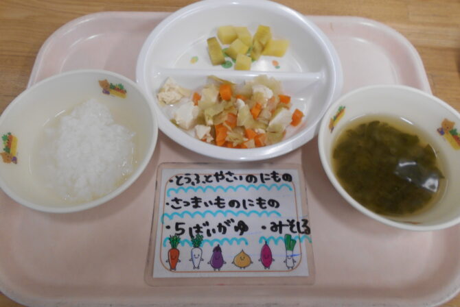 離乳食（後期食）