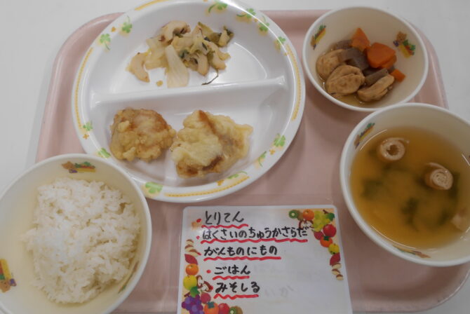 給食