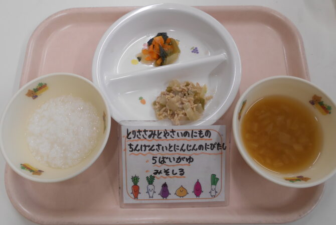 離乳食（後期食）