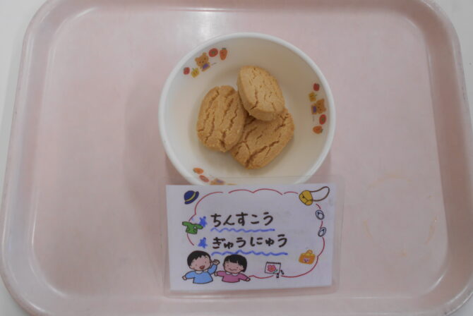 おやつ