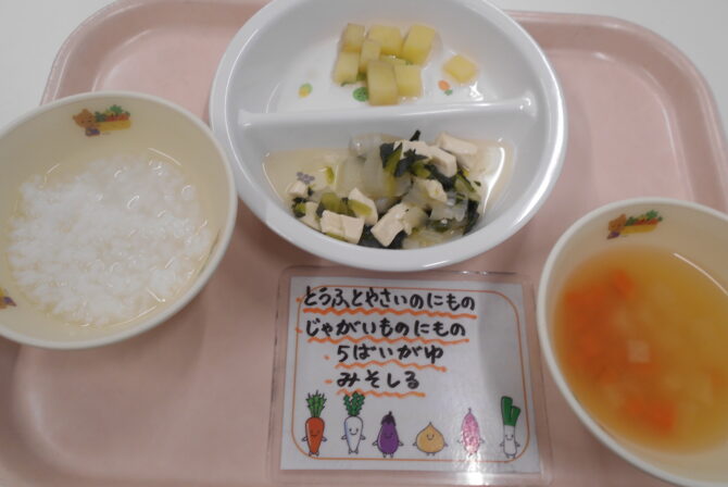 離乳食（後期食）