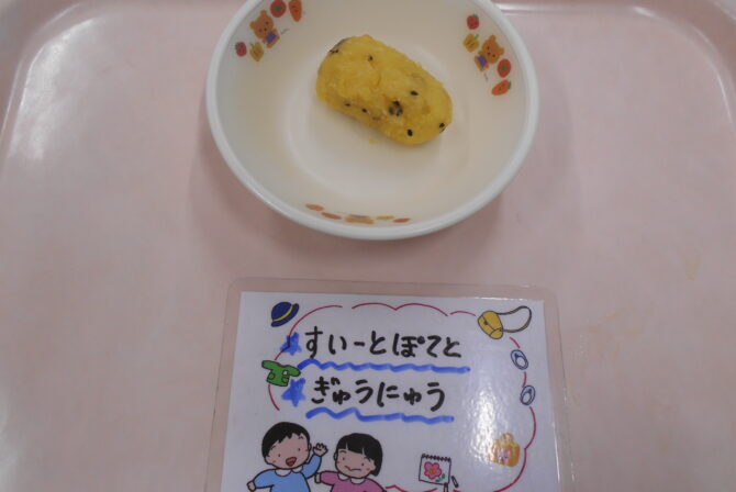 おやつ